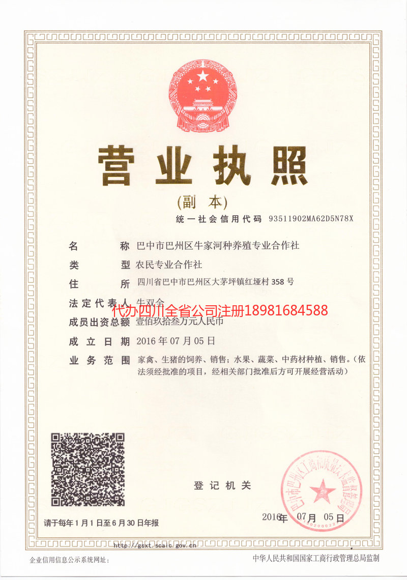 曲阜曲阜牛家河种养殖专业合作社